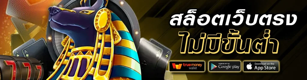 รวมเว็บสล็อตฝาก25รับ100 ล่าสุด